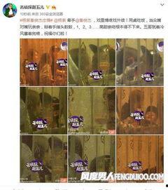 明星恋情八卦爆料视频,明星恋情八卦视频大揭秘 第3张 明星恋情八卦爆料视频,明星恋情八卦视频大揭秘 第3张