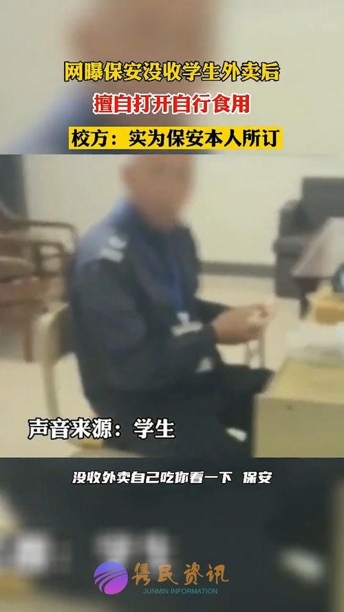 香港保镖爆料视频大全集,揭秘幕后真相与惊险瞬间