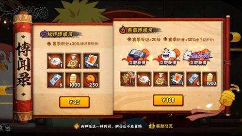 火影卡片活动最新爆料,神秘忍者卡牌即将登场,激战一触即发! 第2张 火影卡片活动最新爆料,神秘忍者卡牌即将登场,激战一触即发! 第2张