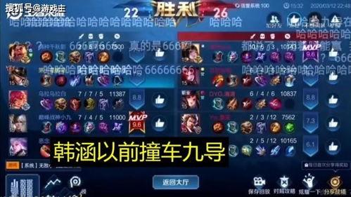 韩涵王者爆料视频在线观看  第2张