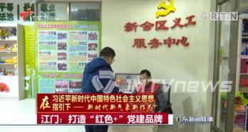 江门网红爆料新闻报道事件,揭秘当地热门事件背后真相  第2张